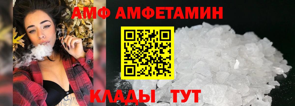 Семилуки  Amphetamine  Вход с VPN  Амфетамин 97% 