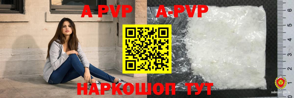 Alpha-PVP СК КРИС  Alpha-PVP Соль  Семилуки  Alpha-PVP  Вход с VPN  Альфа ПВП кристаллы 