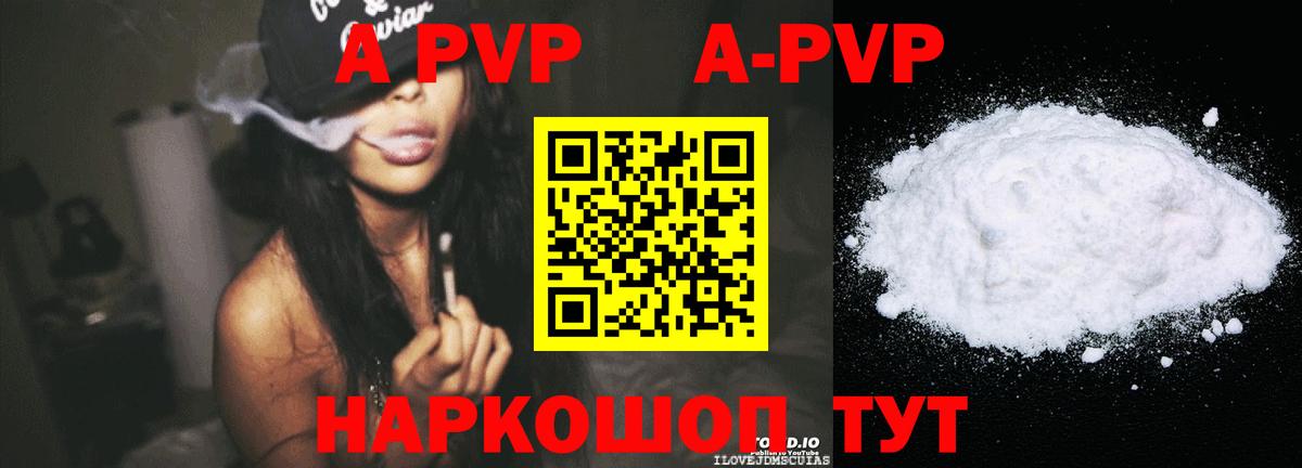 Alpha PVP Crystall Семилуки