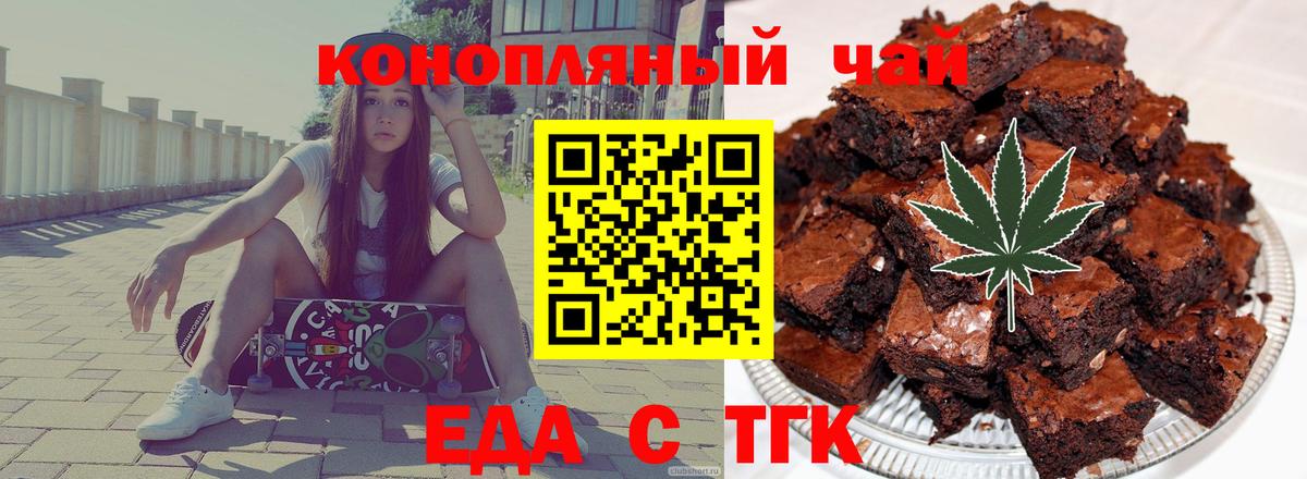 Canna-Cookies конопля  Вход с VPN  Семилуки 