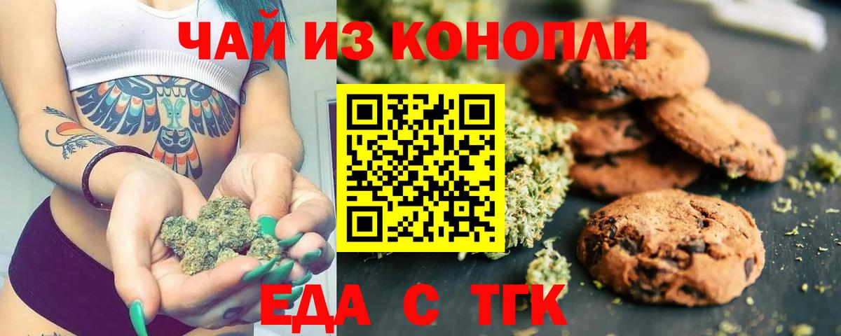 Cannafood конопля Семилуки
