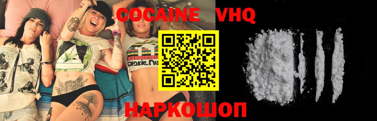 Семилуки  КОКАИН Перу  Кокаин  Cocaine Боливия  Вход с VPN 