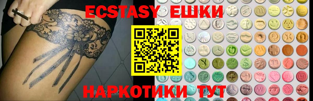 Семилуки  Ecstasy XTC  Вход с VPN  Экстази  Ecstasy бентли 