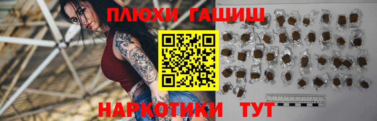 Семилуки  ГАШИШ убойный  ГАШИШ индика сатива  Вход с VPN 