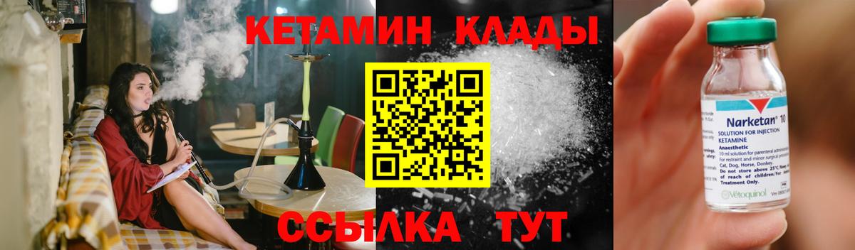 КЕТАМИН VHQ  Вход с VPN  Семилуки 