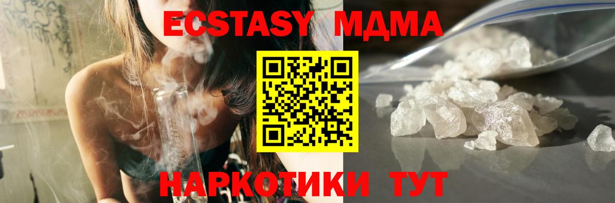 МДМА crystal  MDMA  Семилуки  Вход с VPN  MDMA VHQ 