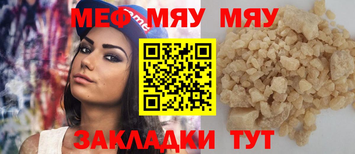 Меф мука  Вход с VPN  Семилуки  Меф 4 MMC 