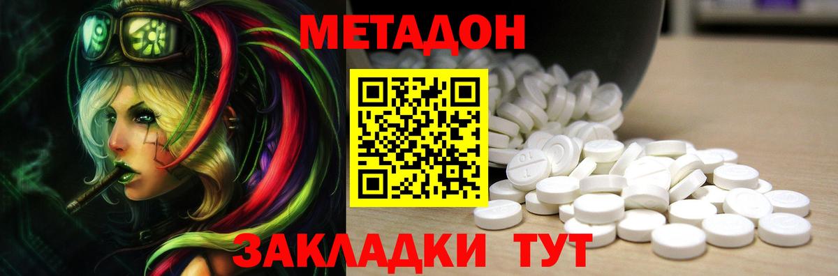 МЕТАДОН мёд Семилуки