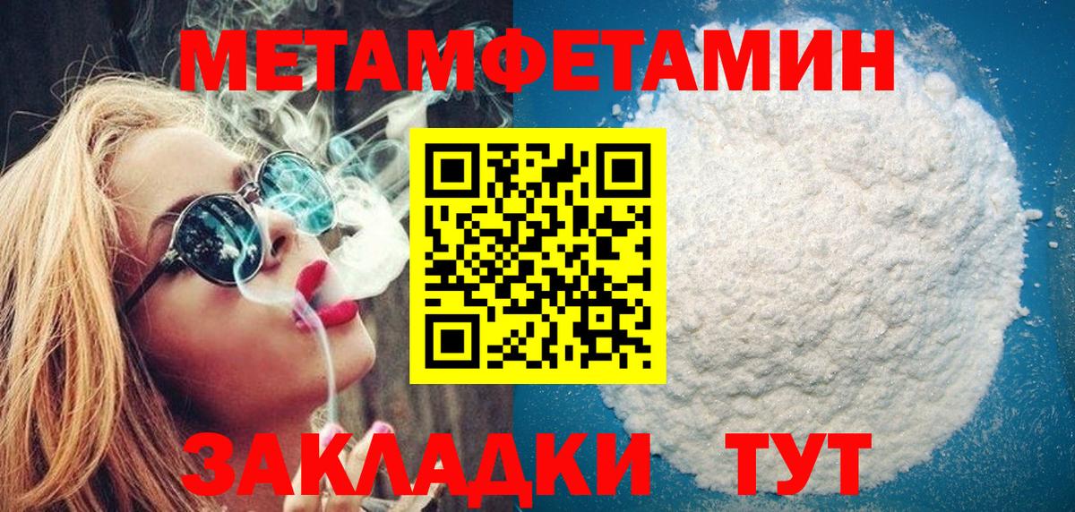 Метамфетамин кристалл  Вход с VPN  Семилуки 