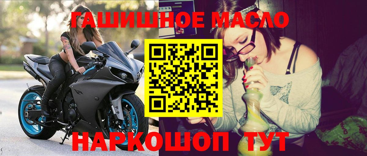 ТГК жижа  Вход с VPN  Семилуки 