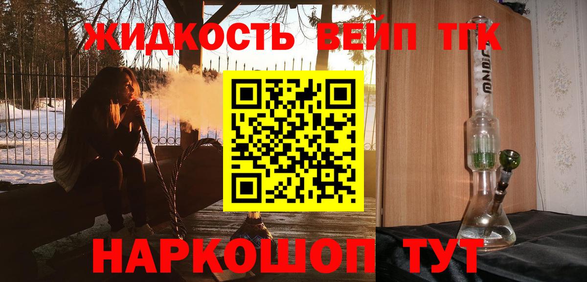ТГК THC oil Семилуки